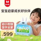 火火兔学习机幼儿早教机儿童点读机3-6岁宝宝男孩女孩玩具生日礼物