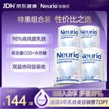 纽瑞优（Neurio）【囤货钜惠】乳铁蛋白双益生元白金版60g*4效期27年5月