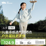 蕉下（beneunder）儿童防晒衣防晒服外套男女童凉感透气速干防晒AL11124云朵漫游120