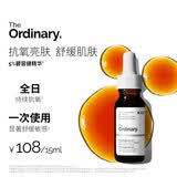 THE ORDINARY5%碧容健精华液15ml 护肤品提亮抗氧修护屏障嫩肤男女生日礼物