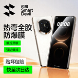闪魔【新款3D热弯全胶膜】适用华为mate x7钢化膜典藏版手机膜外屏全覆盖高清防摔防刮抗指纹贴膜