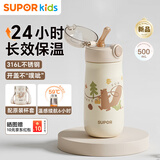 苏泊尔（SUPOR）儿童保温杯吸管杯幼儿园上学水杯宝宝1-3岁316L不锈钢学饮杯500ml