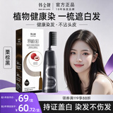 韩金靓 易梳彩染发剂自己在家染发栗棕黑色盖白发染发膏男女士通用200ml