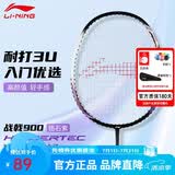 李宁（LI-NING）李宁羽毛球拍战戟900白紫单拍初学者体育考试已拉线 AYPV025-2