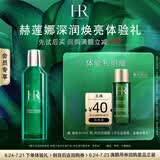 赫莲娜HR深润焕亮体验礼（新肌水10ml）