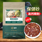 威毕保健砂沙鸽子粮信鸽赛鸽鹦鹉用品营养红土鸽子饲料鸽粮 2500g