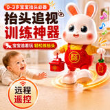Murcia遥控电动跳舞的小福兔子练习抬头训练婴儿玩具0-6个月儿童节礼物