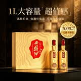 西凤酒 30年旗舰版 52度 1L*2瓶 礼盒装 凤香型白酒 陕西特产节日送礼