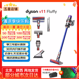 戴森（DYSON）吸尘器V7V8/V10V11吸尘器国行家用除尘除螨无线手持宠物毛发地毯办公室等适用原装二手9新以上 V11 Fluffy【屏幕显示续航吸力强】 非原包装 全套配件