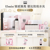 奥伦纳素（Erno Laszlo）冰白面膜8片礼盒保湿舒缓补水护肤礼物送女朋友（2027/8/1到期）