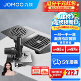 九牧（JOMOO）黄铜淋浴地漏全铜防臭防反水防虫卫生间浴室厨房洗衣机地漏铜质 枪灰【3件套】一淋一干一洗