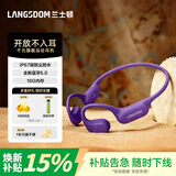 兰士顿AirWave Pro开放式蓝牙耳机无线气骨传导概念 运动耳机跑步骑行不入耳适用于苹果华为 敦煌紫
