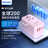 飞利浦（PHILIPS）转换插头留学多国旅行全球通用插头转换器氮化镓100WPD快充笔记本USB港澳日韩东南亚欧洲美澳英标