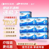 10盒装易下开塞露（含甘油）20ml*20支/盒用于便秘