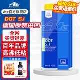ATE刹车油汽车原装德国进口全合成制动液摩托车离合器油 DOT 5.1 赛用款 1升装