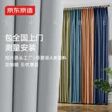 京东京造定制窗帘窗纱客厅卧室订做遮光窗帘布全屋窗帘整套 定制专拍补拍