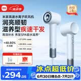 米家高速水离子电吹风机小米智能温控静音家用恒温吹风筒负离子速干润养护发送女友生日礼物冰岛蓝