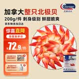 Clearwater北极清水加拿大北极贝200g12-16只整只北极贝刺身日料端午聚餐