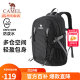 骆驼（CAMEL）【迪丽热巴同款】户外登山包双肩包徒步爬山骑行休闲书包 574D789650A-暗夜黑-23L