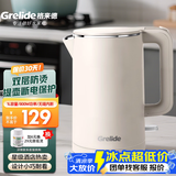 格来德（Grelide） 电热水壶小功率学生宿舍烧水壶304不锈钢车载电水壶双层防烫热水壶自动断电煮水壶插电加热可烧水 1L 岩白色-800W-HD1010