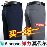 啄木鸟冰丝休闲裤男夏季薄款抗皱裤子男士宽松直筒西装直筒裤父亲节礼物 藏青+灰色【夏款】 32 /2尺5