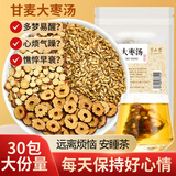 半山农甘麦大枣汤450g(30包) 甘草大枣大麦茶红枣 三伏茶夏季泡水养生茶