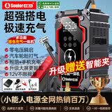 小能人（soulor）【3C认证】汽车应急启动电源充气泵一体机车载电瓶强启搭电宝打气搭电户外充电宝移动打火器XR5