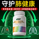 WXYZ美国原装进口清肺槲皮素清肺部保健品消除特效清肺部止咳调理 【3瓶装】周期装 对抗二手烟 提升肺动力 抽烟化痰哮喘嗽磨玻璃肺部调理