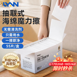 LYNN魔力擦高密度海绵擦55片加厚不易掉渣小白鞋灶台水垢清洁擦免洗剂