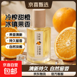 冰镇西瓜味香水蜜桃味淡香水男女柠檬味荔枝小众留香学生持久卧室 冷榨甜橙