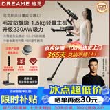 追觅【C罗推荐】吸尘器X3无线手持 230AW大吸力长续航 AI灰尘感应 主动割毛发0缠绕 宠物家用清洁除螨 【重磅新品】X3