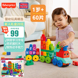 美高（MEGA BLOKS）儿童积木拼搭益智生日礼物-费雪美高超大积木字母学习火车DXH35
