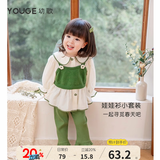 幼歌（YOUGE） 女童裙摆式娃娃衫背心套装儿童森系弹力云朵裤马甲 绿色裤子 90 cm