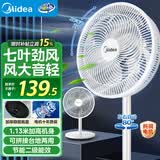 美的（Midea）【价低头部主播9折】电风扇 家用七叶立式落地扇宿舍卧室轻音节能摇头小风扇空气循环风扇 SAF30AC
