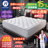FGOOHOME床垫五星酒店加厚超软适中独立弹簧记忆棉盒子席梦思高端定制品牌 经典超软款（厚约24cm） 1800*2000mm