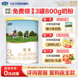 君乐宝奶粉恬适婴幼儿配方牛奶粉170g【咨询客服，0元试喝】 3段