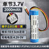 其他品牌微信F1收款播报器三线电池二维码收账语音播报电池支付收款电池 收款音响电池通用电量2000注意接头 ph2.0