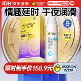 杰士邦延时避孕套润滑液黄金持久情趣三合一16只+医用润滑120g组合