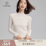 帕什羊绒衫女100%山羊绒半高领修身显瘦秋冬针织毛衣 ps-07 本白 L (105-125斤)