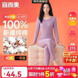 宜而爽【一等品100%纯棉】女士保暖内衣套装抗静电全棉秋衣秋裤棉毛衫裤