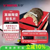 万孚G62135刹车片后片鼓刹适配五菱宏光S/V荣光/电卡威旺306金杯海狮