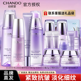 自然堂（CHANDO）护肤品套装水乳凝时抗皱紧致补水保湿淡化细纹化妆品送礼物礼盒女 7.冰肌水+精华+乳液+眼霜