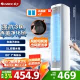 格力（GREE）【香薰净化风】家用空调扇冷风扇负离子净化静音落地冷风机水冷塔扇制冷小空调 KS-05X60Dg