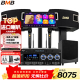 BMB CSV450【全新三分频】家庭ktv音响套装专业影院音箱卡拉ok唱歌全套设备家用K歌一体机
