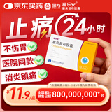 [福乐安] 塞来昔布胶囊 0.2g*10粒*2板；