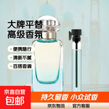 【大牌平替】香水小样高级持久留香邂逅蔚蓝真我小众试香2ml 尼罗河（2ml)