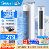 美的（Midea）空调扇制冷风扇家用冷风机 立式单冷水风扇无叶冷气塔扇 轻音节能加湿降温速冷小空调负离子 按键丨送冰晶+香薰盒10MA