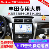 飞歌（FlyAudio）凯美瑞RAV4荣放普拉多威驰锐志导航中控大屏汽车载倒车影像一体机 X5PRO高通12核8+128+AHD后视+安装