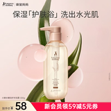 袋鼠妈妈小麦洗发露备孕妇女洗发水沐浴露护发素润发乳专用备孕期洗护套装 【水嫩】小麦沐浴露300g