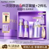 欧珀莱（AUPRES）时光锁清爽型水乳洁面3件套 紧致弹润保湿护肤品生日礼物